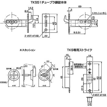 チューブラ鎌錠 グリップ付表示錠 アトムリビンテック