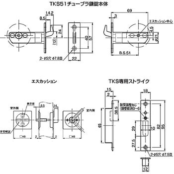 チューブラ鎌錠 グリップ付表示錠 アトムリビンテック