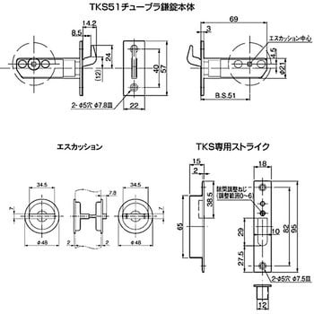 チューブラ鎌錠 フラットサムターン/グリップサムターン アトムリビンテック