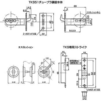 チューブラ鎌錠 フラットサムターン/レバー アトムリビンテック