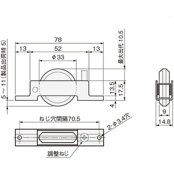戸車 アトムリビンテック