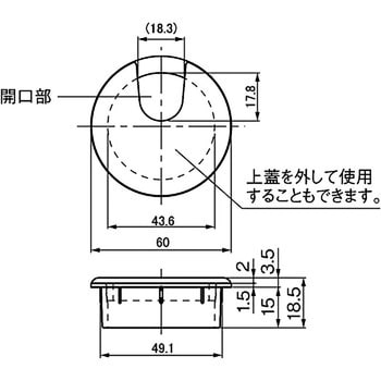 配線孔キャップ アトムリビンテック