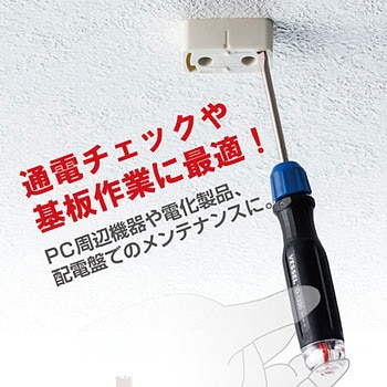 検電差替5本組ドライバーセット(低圧用) ベッセル