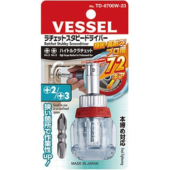 ラチェットスタビードライバー ベッセル