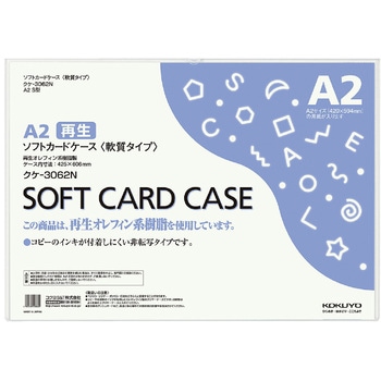 ソフトカードケース(軟質)再生オレフィン系樹脂 コクヨ