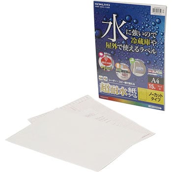 カラーLBP&PPC用超耐水紙ラベル コクヨ 屋外用/耐水ラベル 【通販