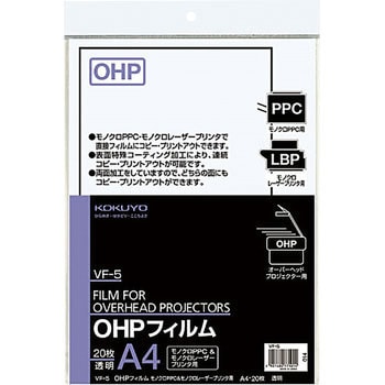 OHPフィルム PPC用 コクヨ 【通販モノタロウ】