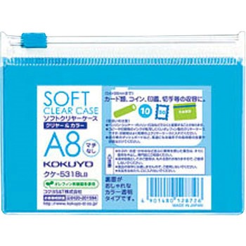 ソフトクリヤーケース〈クリヤー&カラー〉(マチなし)軟質 コクヨ