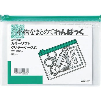 カラーソフトクリヤーケースC[軟質]S型 コクヨ