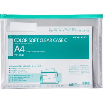 カラーソフトクリヤーケースC(チャック付き)S型[軟質]マチ付き コクヨ
