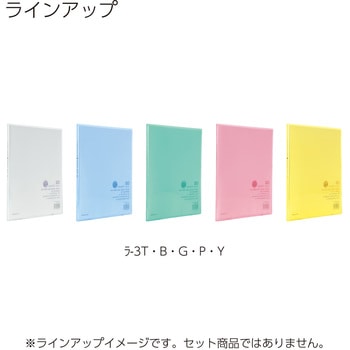 クリヤーブック〈キャリーオール〉(固定式)A4ワイド コクヨ