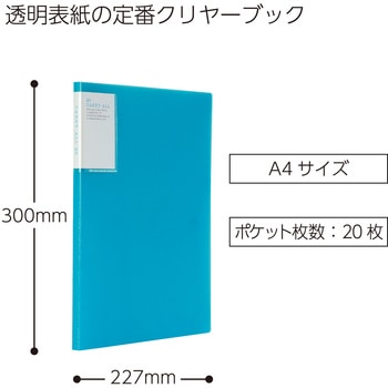 クリヤーブック〈キャリーオール〉固定式背ポケットA4縦 - コクヨ
