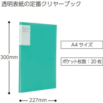 ラ-5002G クリヤーブック〈キャリーオール〉固定式背ポケットA4縦 1冊