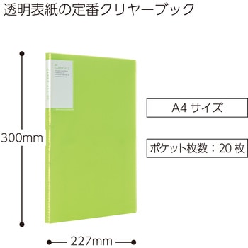 クリヤーブック〈キャリーオール〉固定式背ポケットA4縦 コクヨ