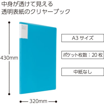 クリヤーブック〈キャリーオール〉固定式背ポケットA3縦 コクヨ
