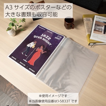 クリヤーブック〈キャリーオール〉固定式背ポケットA3縦 コクヨ