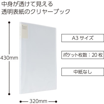 クリヤーブック〈キャリーオール〉固定式背ポケットA3縦 コクヨ