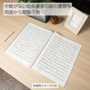 クリヤーブック〈キャリーオール〉(固定式)B5縦 コクヨ