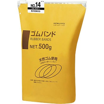 ゴムバンドNO.14 コクヨ