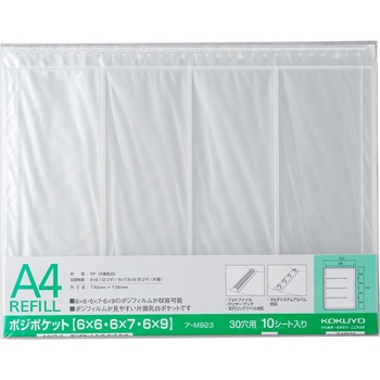 フォトファイルA4替台紙フィルム用ポジポケット6X6～9用 コクヨ