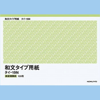 タイプ用紙無地和文タイプ用紙B4 高級薄葉紙 コクヨ