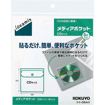メディアポケット＜IDEAMIX＞CD用 コクヨ