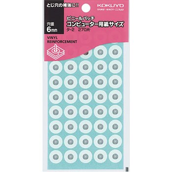 タ 2 ビニールパッチ 1袋 270片 コクヨ 通販サイトmonotaro