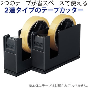 T-SM110D テープカッター＜カルカット＞スチール2連 1個 コクヨ 【通販