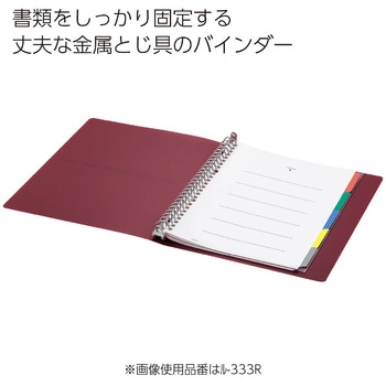 バインダーノート(ミドルタイプ)PP表紙B5縦 コクヨ