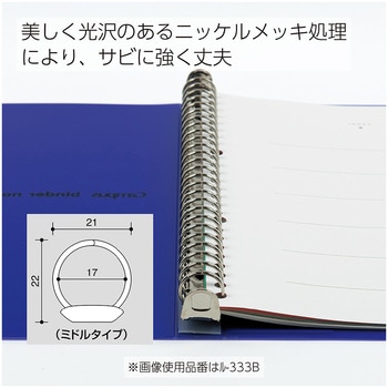 バインダーノート(ミドルタイプ)PP表紙B5縦 コクヨ