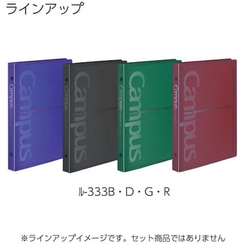 バインダーノート(ミドルタイプ)PP表紙B5縦 コクヨ