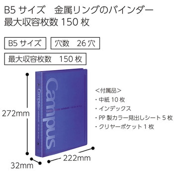 バインダーノート(ワイド)PP表紙B5縦 コクヨ