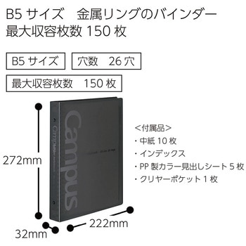 バインダーノート(ワイド)PP表紙B5縦 コクヨ