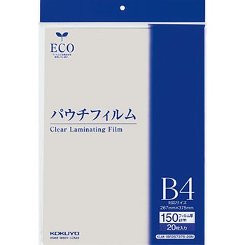 パウチフィルム(150μM) コクヨ