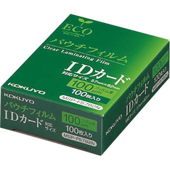 パウチフィルム(100μM) コクヨ