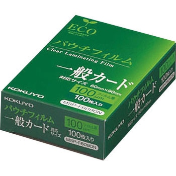 パウチフィルム(100μM) コクヨ