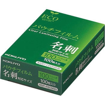 パウチフィルム(100μM) コクヨ