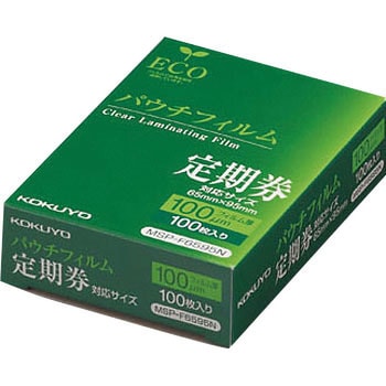 パウチフィルム(100μM) コクヨ