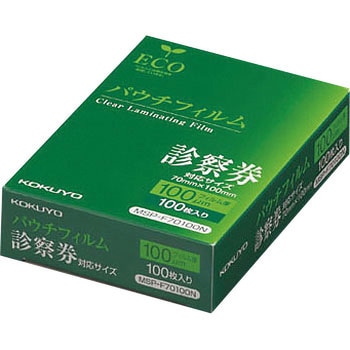パウチフィルム(100μM) コクヨ