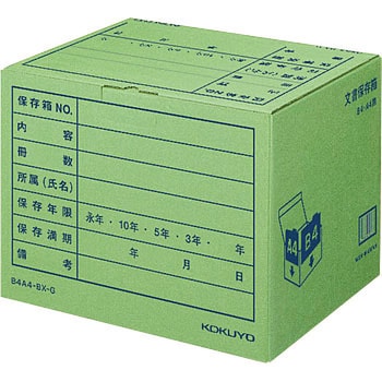 文書保存箱 B4．A4(カラー) コクヨ