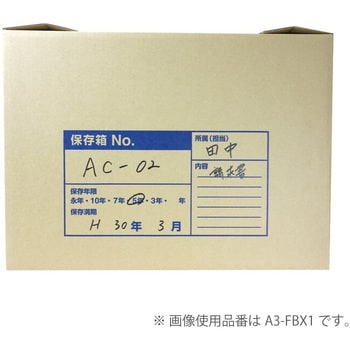 A4-FBX2 文書保存箱A4ファイル用 コクヨ 1個 A4-FBX2 - 【通販モノタロウ】
