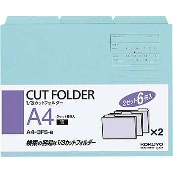 1/3カットフォルダー コクヨ