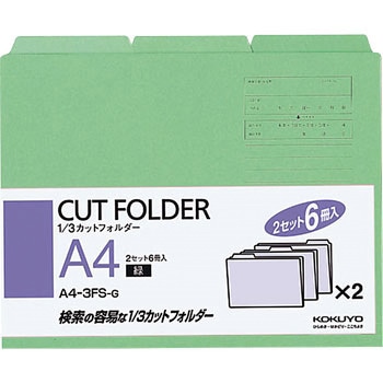 1/3カットフォルダー コクヨ