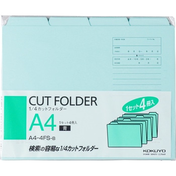 1/4カットフォルダー コクヨ