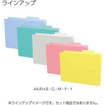 A4-IFH-Y 個別フォルダー(カラーPP製5冊パック) 1パック(5冊) コクヨ 