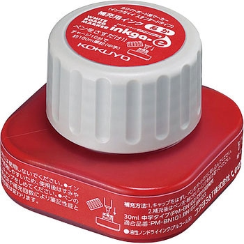 インクガイイスタンダード補充インク コクヨ