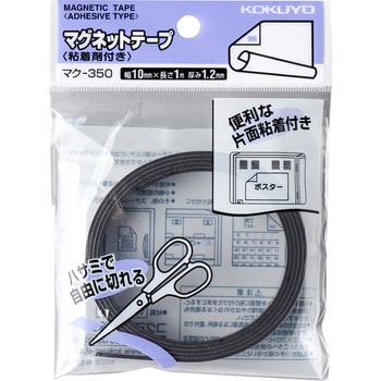 マク-350 マグネットテープ(粘着剤付き) 1巻(1m) コクヨ 【通販サイト