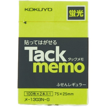 タックメモ 蛍光色 付箋 コクヨ
