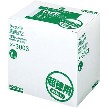 タックメモ 超徳用タイプ 付箋 コクヨ