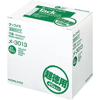 タックメモ 超徳用タイプ 付箋 コクヨ